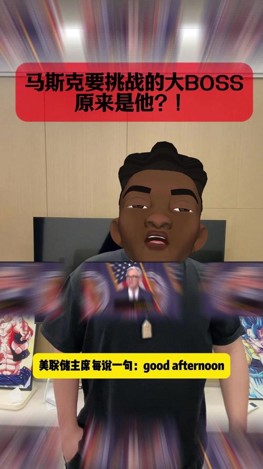 马斯克再次发推，美联储瞬间上上扬11.47%-kaiyun